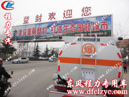 东风小霸王劲卡5吨加油车进入登封市