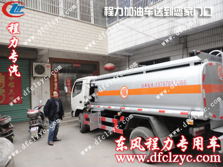 东风劲卡加油车送达客户家门口验车很开心