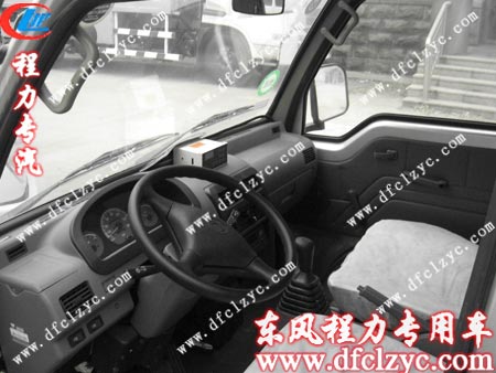 福田驭菱冷藏车豪华的驾驶室