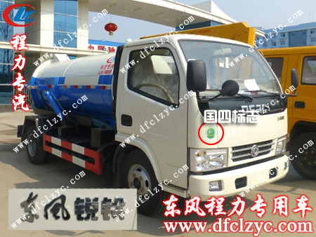 东风国四小型吸污车东风锐铃吸污车