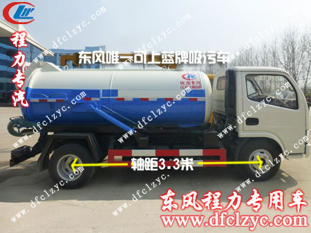 唯一可上蓝牌东风吸污车