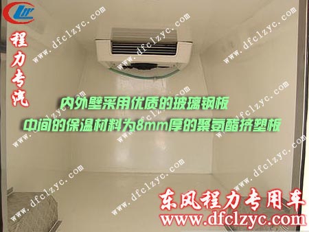 福田风景面包冷藏车箱体内部