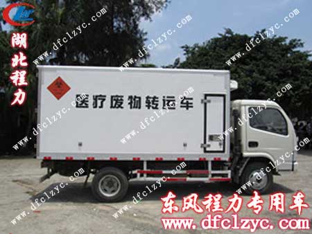 程力专汽东风福瑞卡医疗废物转运车