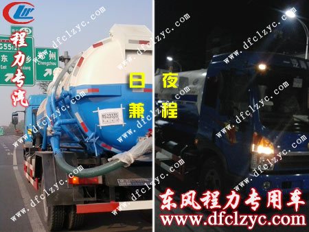 解放吸污车送车司机路途中拍照