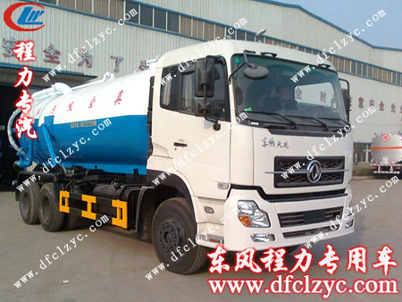 东风天龙后双桥16方吸污车大型吸污车