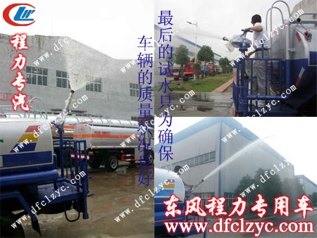 湖北程力洒水车后部平台洒水高炮