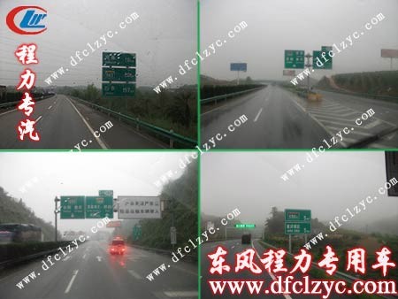 东风145洒水车正在送车途中