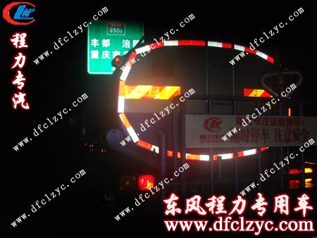夜幕中，东风145洒水车尾部的反光标光芒四射