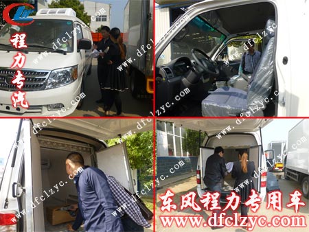 360度检验福田风景面包冷藏车