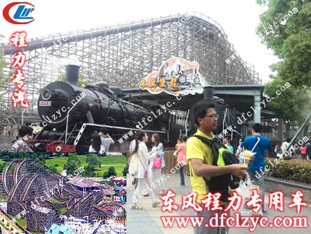 湖北程力销售部欢乐谷一日