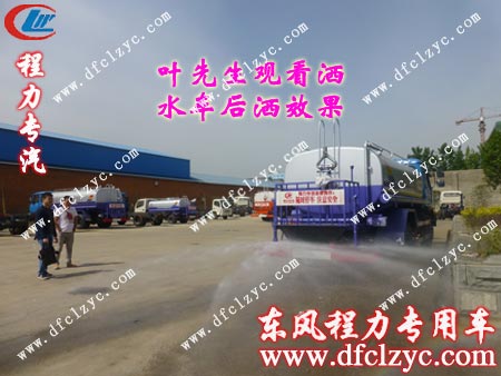 观看洒水车后洒喷水效果