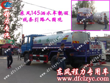 用户看到这台东风145绿化洒水车也忍不住前来围观