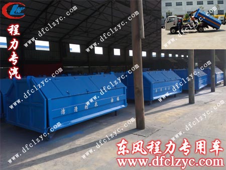 可移动式垃圾斗