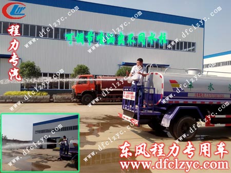 用户正在对5吨洒水车洒水高炮功能进行试用