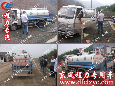 福田2600洒水车到达客户所在地，正在接受检验