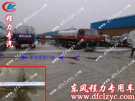 东风1208洒水车前冲洒水宽度测试