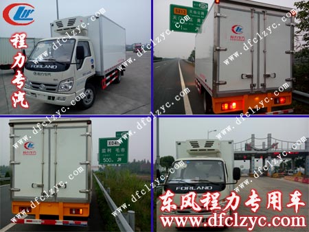 福田3360冷藏车
