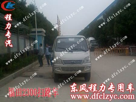 湖北程力2300扫路车