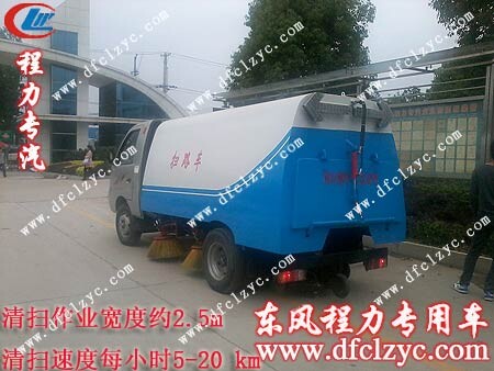 湖北程力2300扫路车