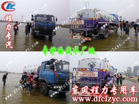 东风145洒水车试车中