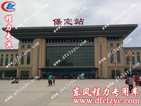 东风劲卡洒水车送车司机回来的火车站