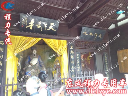 诸葛亮相