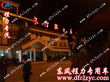 东风145洒水车问路