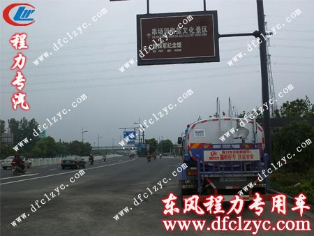 东风145洒水车