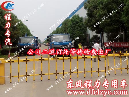 等待最终检查放行的该辆东风145洒水车