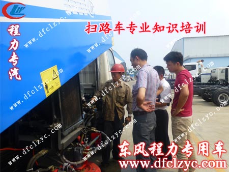 湖北程力东风劲卡扫路车使用培训