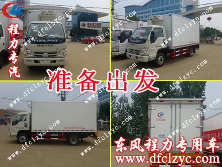 正准备出发的湖北程力福田3360冷藏车