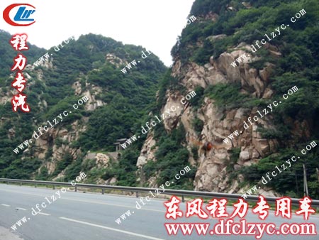 湖北程力福田3360冷藏车路过秦岭美景4