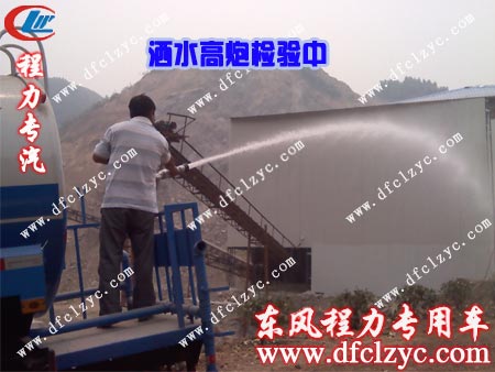 湖北程力东风145洒水车交车试车