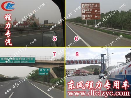 湖北程力东风福瑞卡洒水车进入辽宁