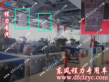 湖北百捷集团办公室的正中央挂着的军令状