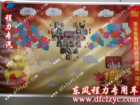 湖北百捷集团办公室的墙壁贴着员工精心制作的板报，呈现出百度员工活跃的工作氛围