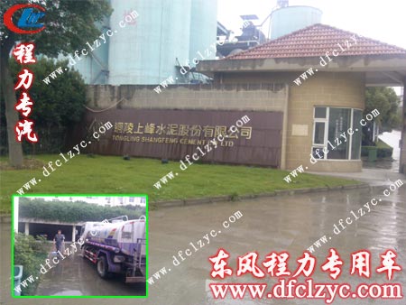 福田康瑞中型6吨洒水车