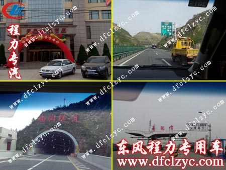 程力公司东风多利卡吸污带衬塑车行车途中纪念照