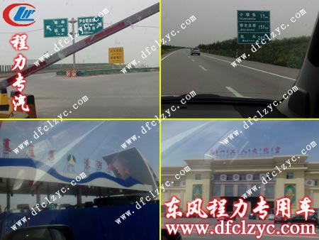 程力公司东风多利卡吸污带衬塑车行车途中纪念照