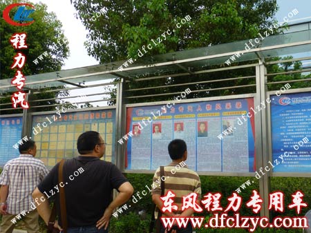 湖北程力专用汽车有限公司销售一部主管马旭东的表彰栏