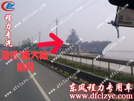 程力公司司机送车途中的发现