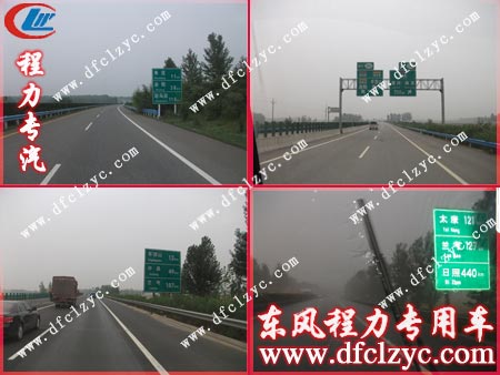 湖北程力送车司机送车途中经过地区路标图