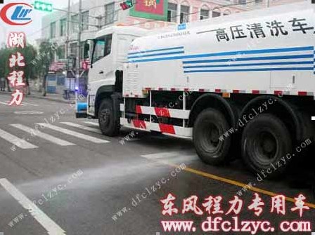 湖北程力高压清洗车