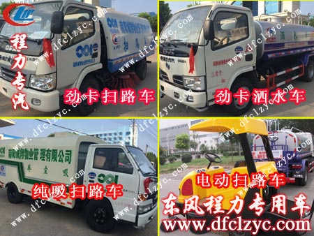 4辆车准备出发了