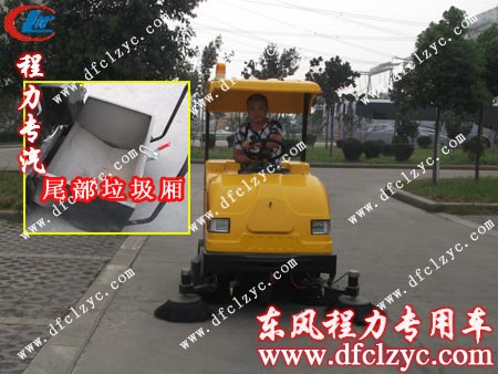 湖北程力电动扫路车