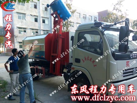 湖北程力挂桶垃圾车与垃圾桶