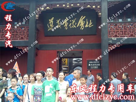 湖北程力送车司机游玩照片