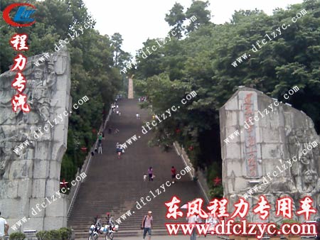 湖北程力送车司机游玩照片
