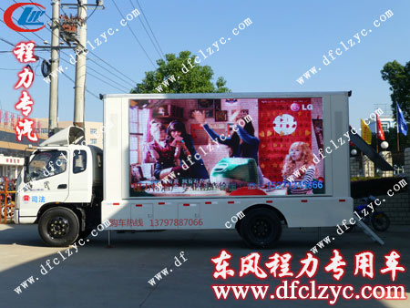 福田奥铃广告宣传车侧面示意图