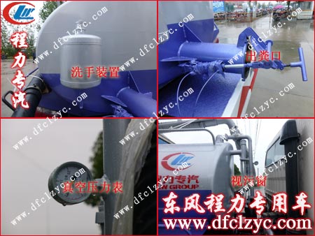 程力公司东风小多利卡吸粪车专用部分细节展示图